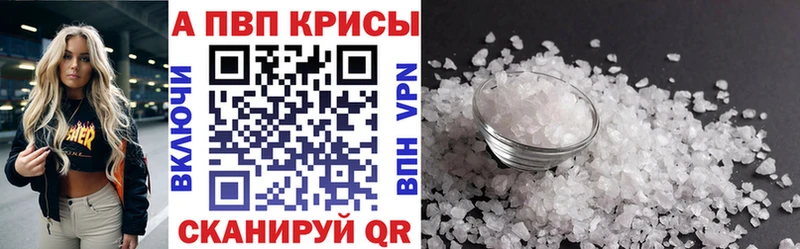 продажа наркотиков  Щигры  А ПВП крисы CK 