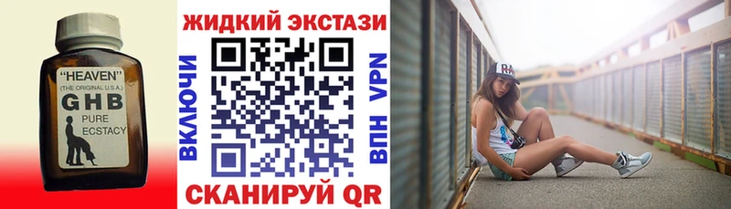 Бутират жидкий экстази Щигры
