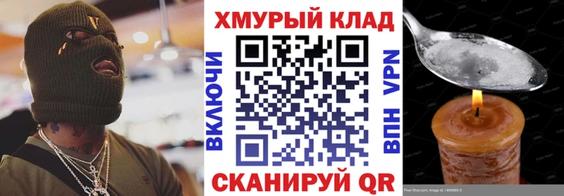 ГЕРОИН герыч  ОМГ ОМГ ТОР  Щигры  как найти  