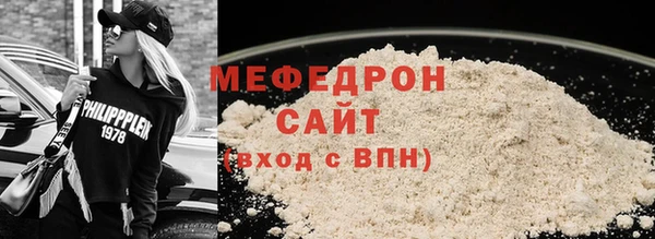 стафф Богородск