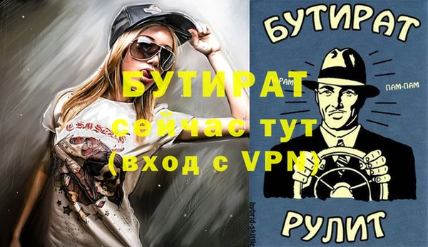 стафф Богородск