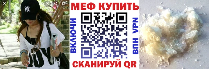 МЕФ кристаллы  Щигры 