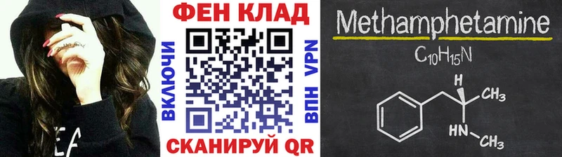 Метамфетамин кристалл  дарнет шоп  Щигры 